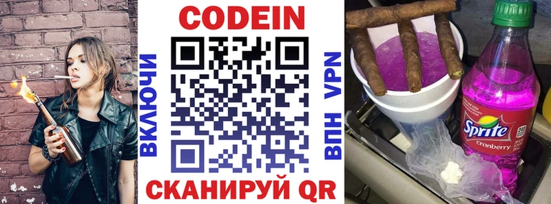 Купить  Сясьстрой  Codein напиток Lean (лин) 