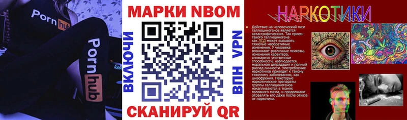 Марки 25I-NBOMe 1500мкг  Купить где  Сясьстрой 